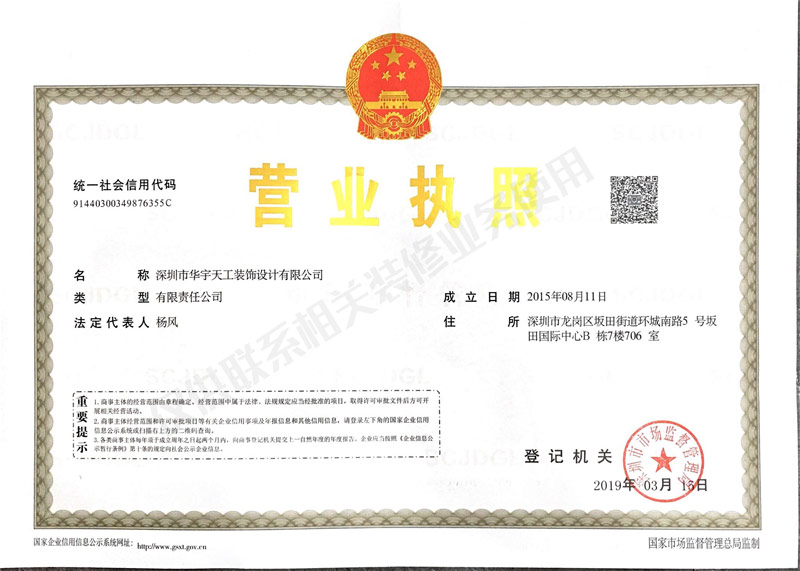 營(yíng)業(yè)執(zhí)照
