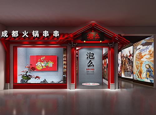 拉薩泡么火鍋店裝修設(shè)計(jì)