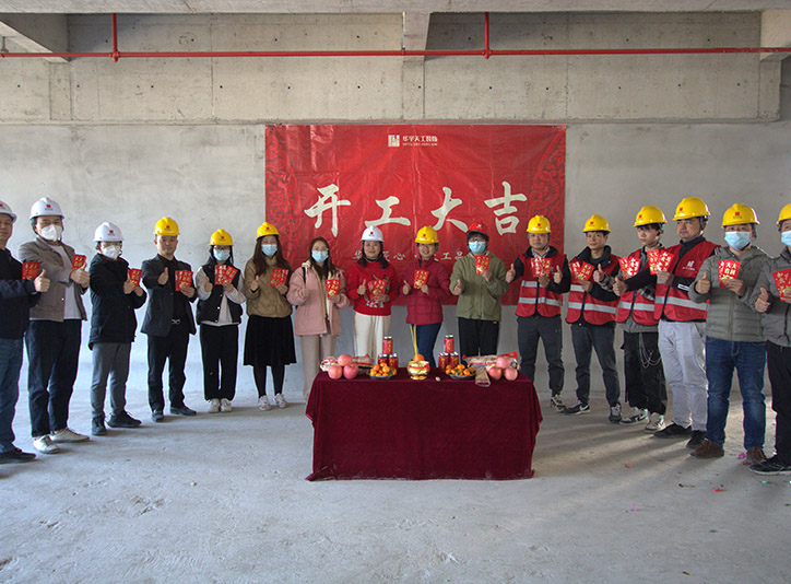 恭喜三恩時(shí)辦公室裝修開(kāi)工大吉